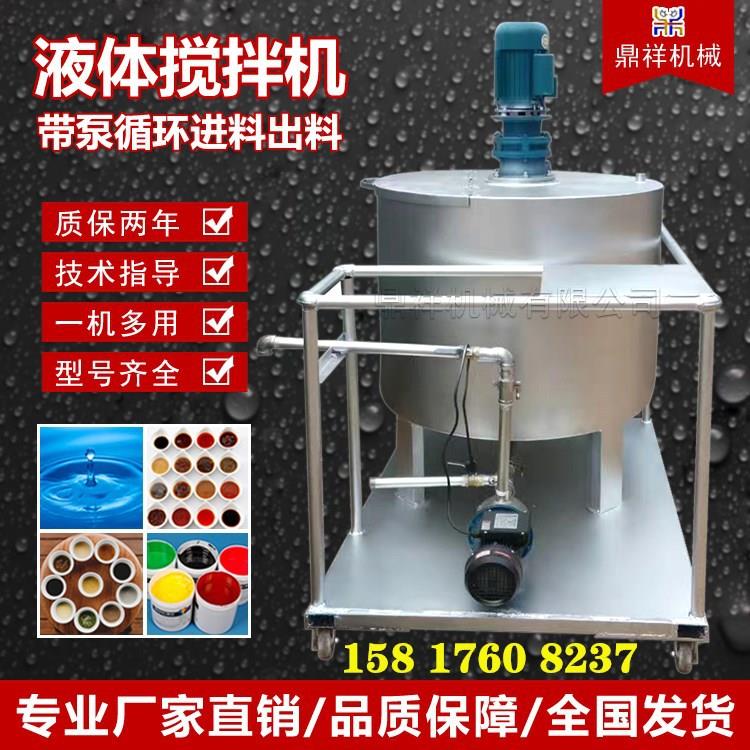 AA不锈钢液体PET树脂混合机双层加热搅拌机3吨化妆品均质搅拌锅