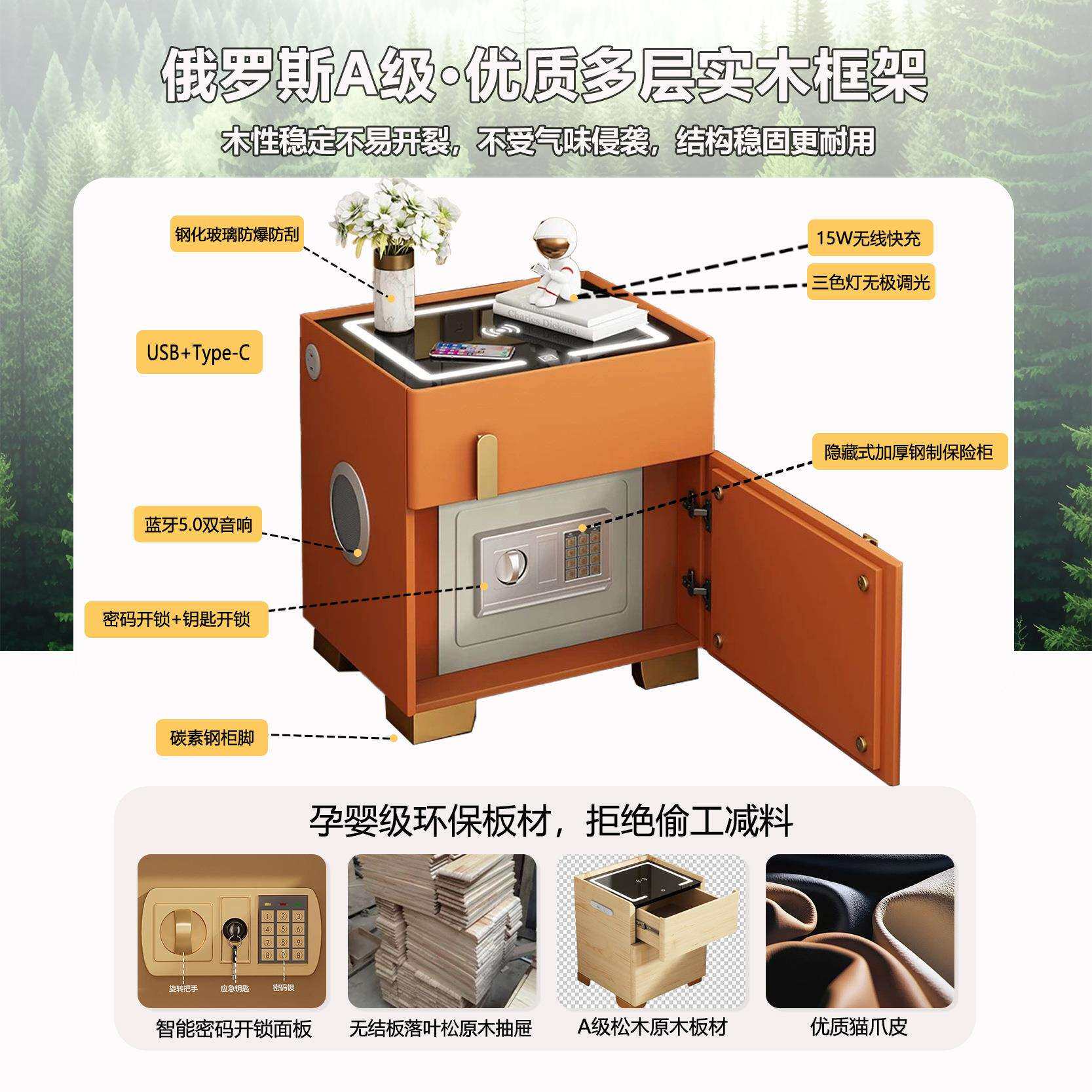 智能床头柜保险柜隐藏式轻奢现代多功能带音箱床头柜保险箱一体