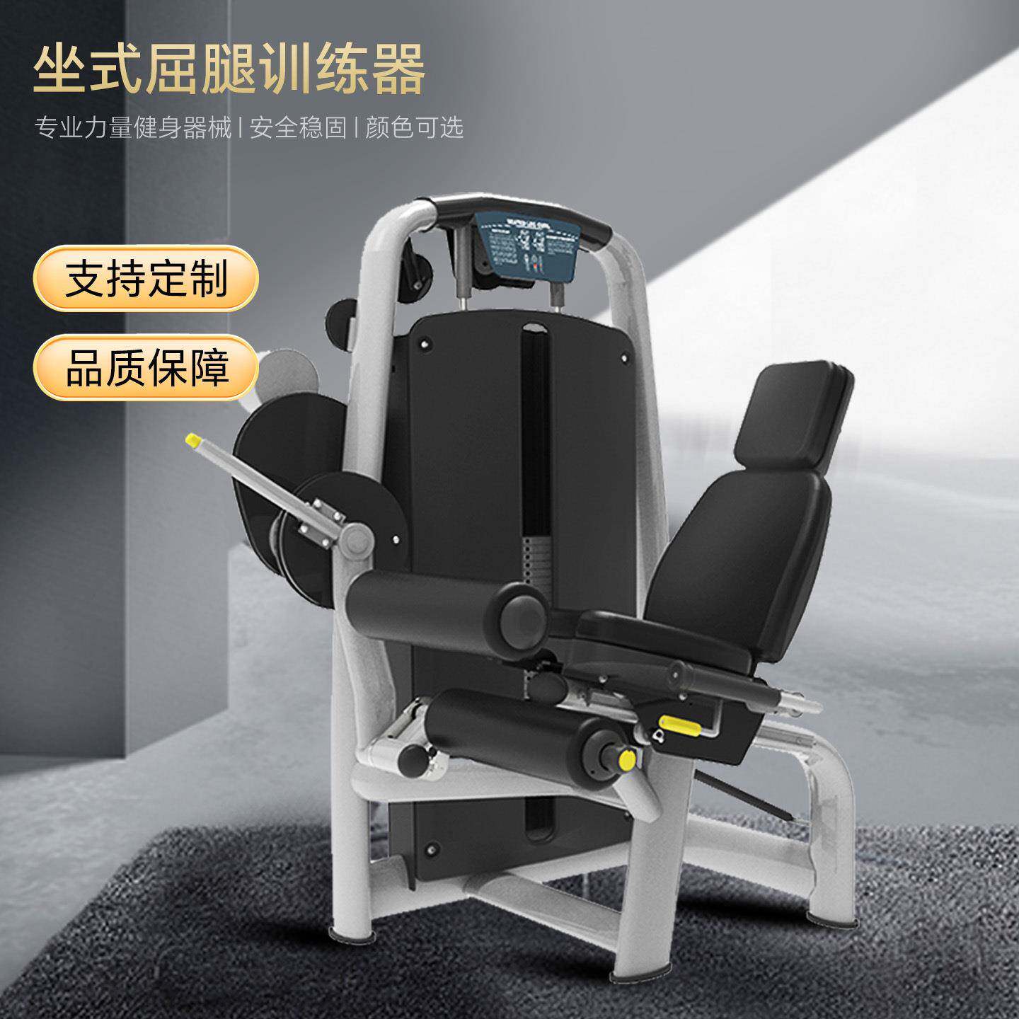 坐式屈腿训练器大腿内侧训练器下肢训练健身器材蓝晟