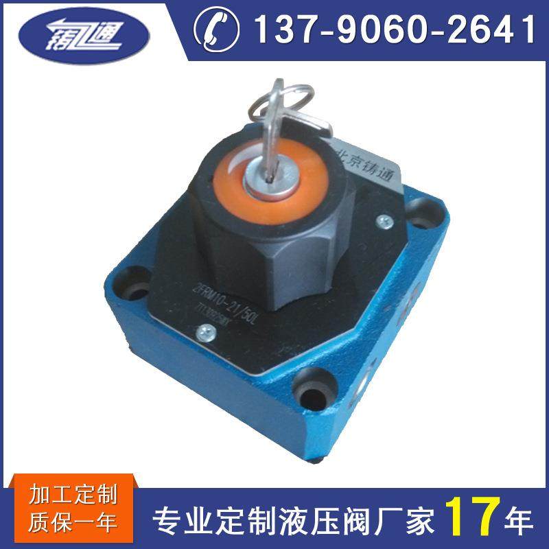 液压厂家直销 控制阀 2FRM5型二通流量控制阀 大量现货