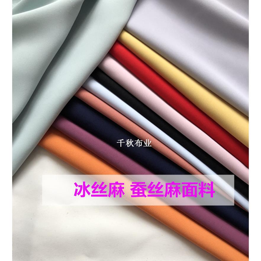 垂顺抗皱 薄款黑色白色进口冰丝麻布料 衬衣连衣裙阔腿裤天丝面料
