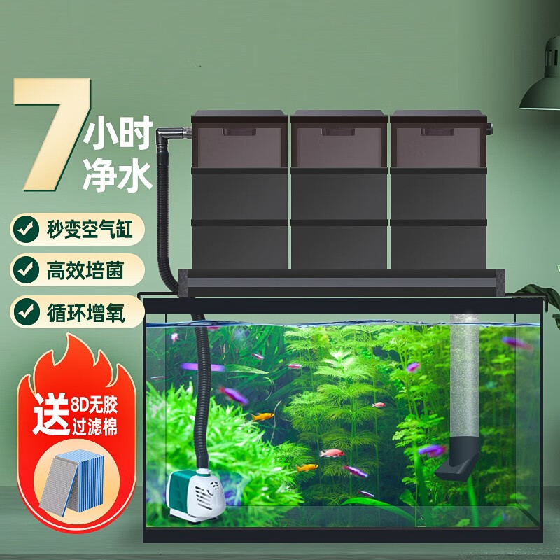 滴流盒鱼缸过滤器三合一草缸专用顶部循环上滤盒外挂式免换水滤材