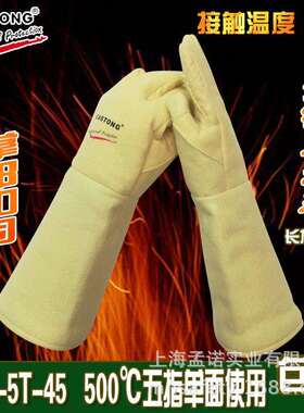 卡司顿加长隔热500度耐高温手套ABY-5T-45防烫凯夫拉手套