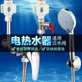 全铜电热水器混水阀明装 开关冷热混合U型出水龙头淋浴器通用配件