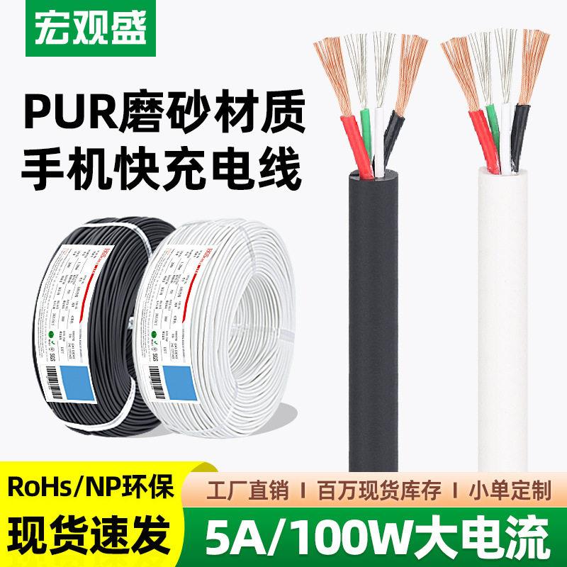 PUR磨砂3A5A快充线安卓苹果4芯5芯数据线手机充电线type-c