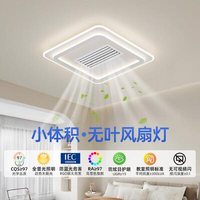 2025年隐形静音智能护眼卧室吸顶无叶风扇灯客厅冷暖风扇灯