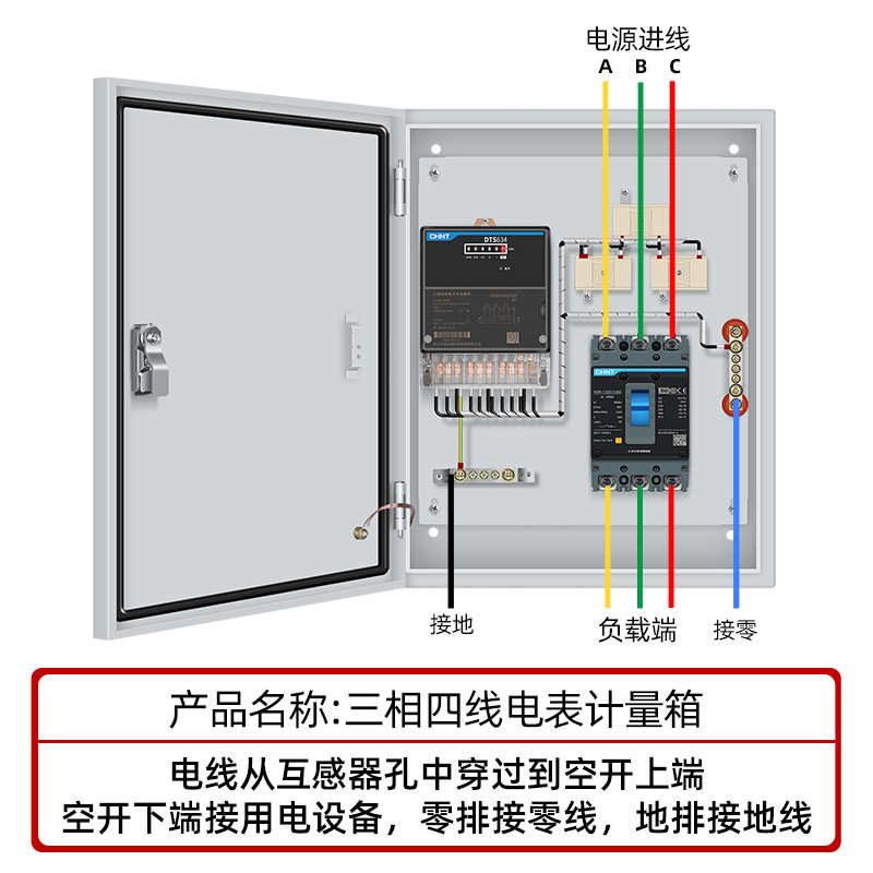 定做明装三相四线电表计量配电箱380V成套电表箱电能计量箱互感器