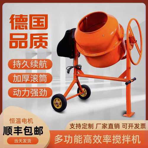 小型220V立式多功能搅拌机 水泥饲料干湿滚筒搅拌机混凝土 工地用