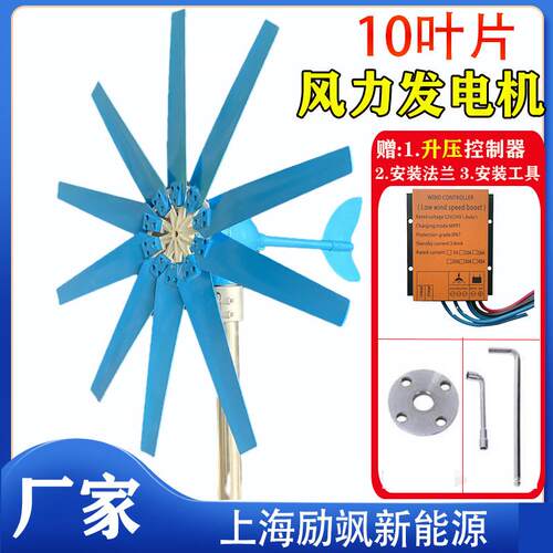 厂家直销S6型200W-400W 风光互补路灯监控水平轴风力发电机