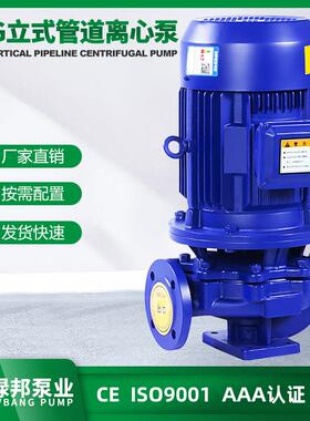 40径ISG立式离压心VNH泵IR口G热吸水管道泵单级单增泵