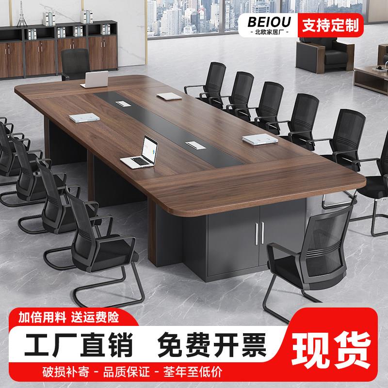 会议桌长桌小型会议室现代简约洽谈桌椅组合培训桌接待桌办公桌子
