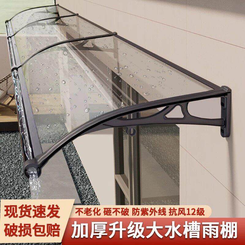 铝合金雨棚大水槽户外遮阳棚庭院遮阳棚家用阳台窗户耐力板雨搭