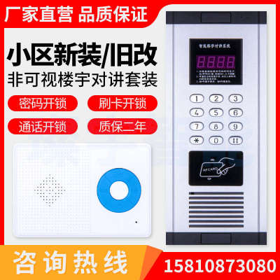 免提楼宇对讲门铃老旧小区单元语音通话门禁系统室内电话机套装