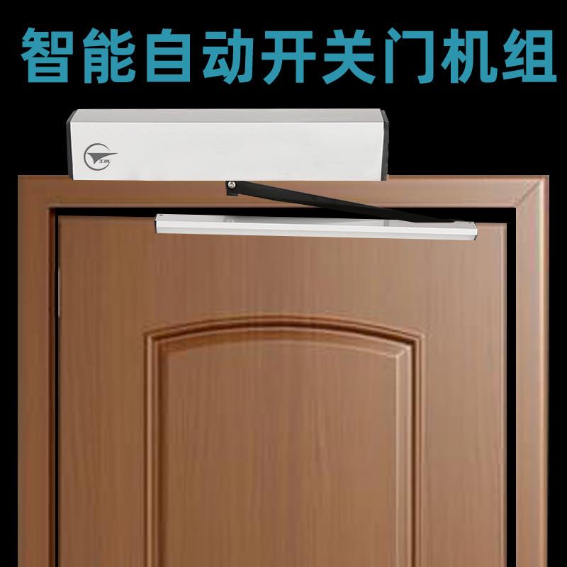 工创自动开关门机电动闭门器自动开关门感应90度平开门机门禁系统
