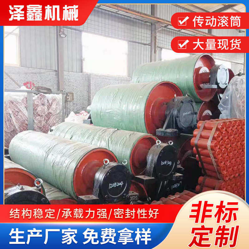 输送带无滚筒光面改向滚筒用矿山动力滚筒带机皮传动胶包传动