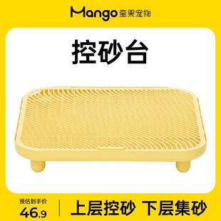 Mango蛮果宠物 猫砂垫防带出双层猫砂控砂垫猫厕所控砂台猫砂盆