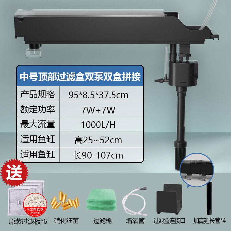 置便过滤器盒水泵滤净水吸潜水泵静音过滤三合一上循环鱼缸上套装