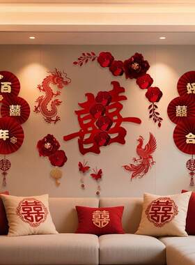 结婚客厅背景墙花新卧房室婚房布置套装男女方装YDWOKRQE大饰拉婚