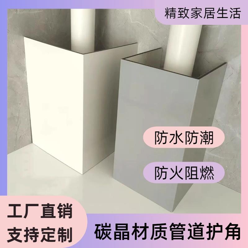 碳晶板管道装饰护角pvc包管神器装饰板下水管道包燃气u型厂家直销