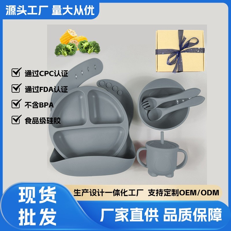 跨境儿童辅食硅胶餐盘碗宝宝辅食餐盘笑脸六件套母婴喂养餐具