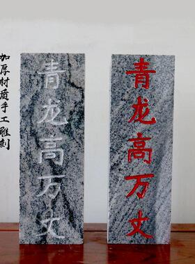 青龙高万丈天然石雕石头石材青石室内外房顶镇宅大吉化解白虎摆件