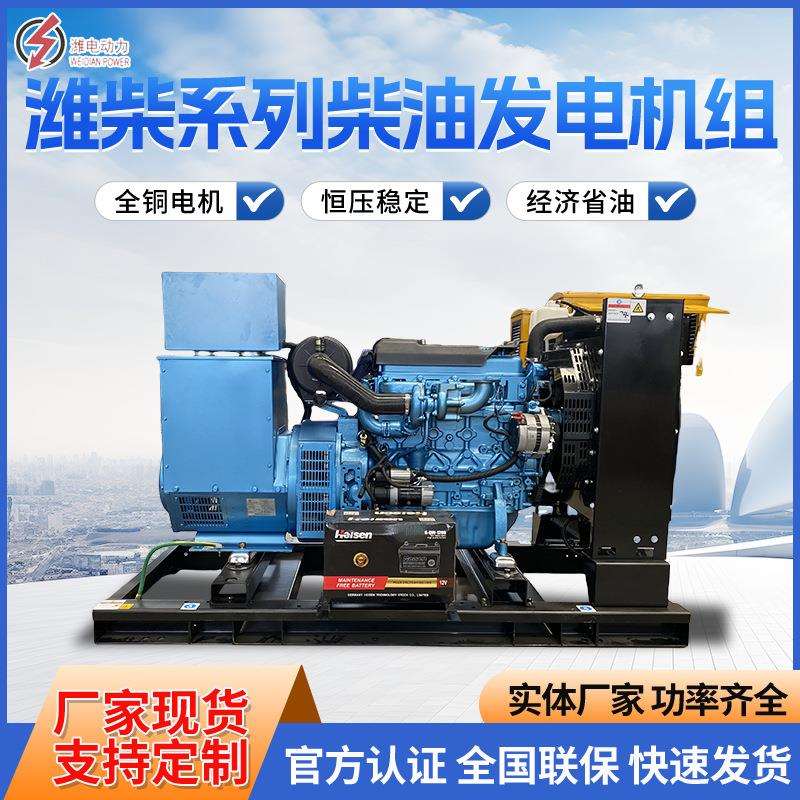 潍柴800KW柴油发电机组潍柴动力大功率移动发电机组应急柴油设备