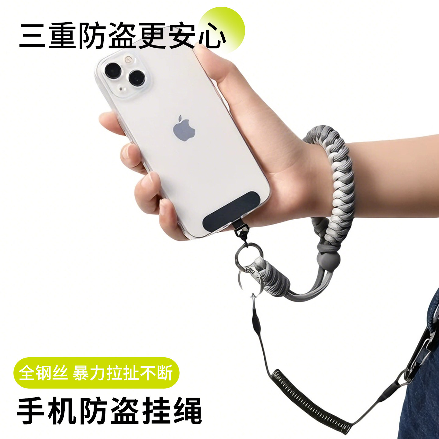 欧洲防盗神器手机挂绳可调节防丢防抢手腕款防盗绳带夹片挂绳链