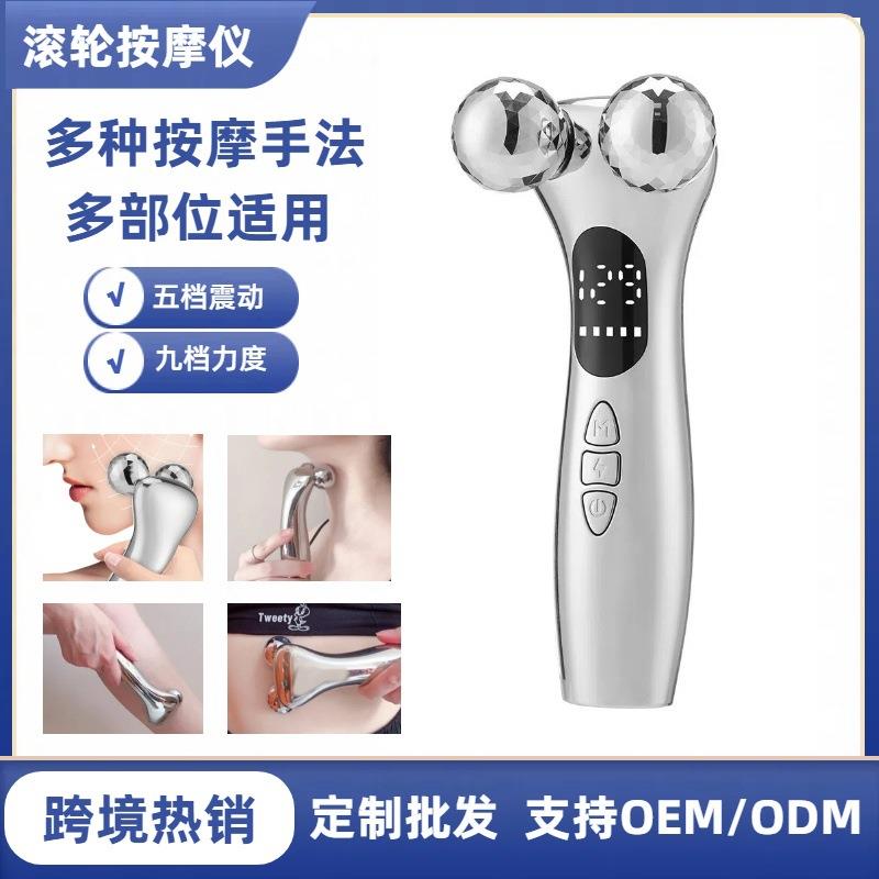 EMS脸部滚轮按摩器12模式滚轴按摩仪4D脉冲V脸仪