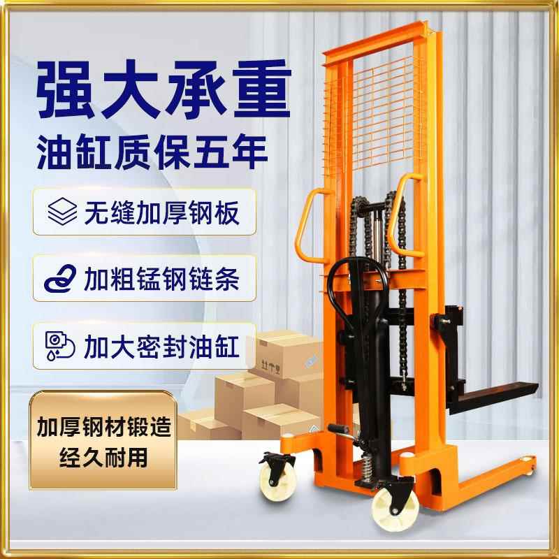 厂家直销手动液压堆高车升降叉车0.5吨1吨吨2吨搬运车装卸车