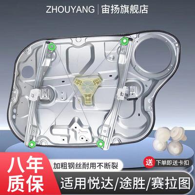 北京现代悦动电动玻璃升降器总成赛拉图TUCSON车窗摇移动式空调支