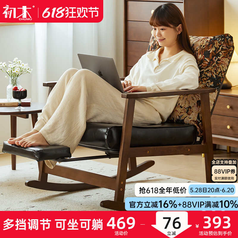 家用摇摇椅阳台休闲懒人躺椅实木摇椅久坐舒适沙发椅可睡可躺椅子