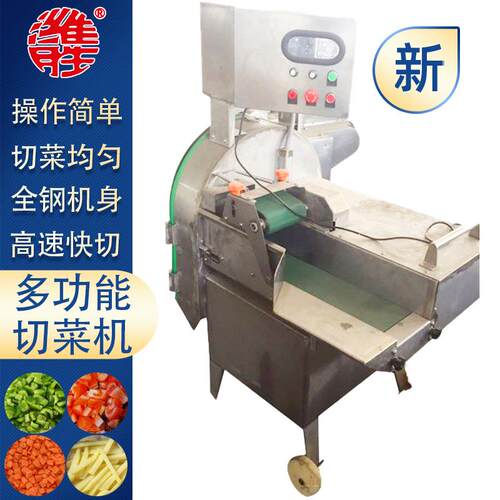 商用不锈钢全自动切菜机设备 白菜自动切菜机 绿叶蔬菜切菜机
