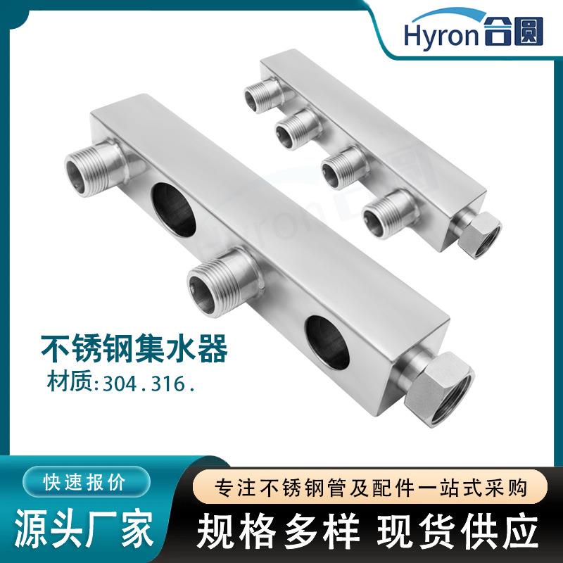 不锈钢方形分水器建筑水工程地暖分流器304不锈钢集水器加工焊接