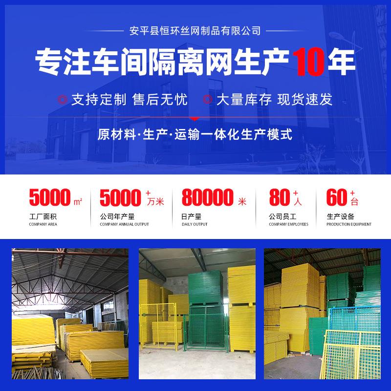 加厚车间隔离网厂区室内可外移动现457铁丝网围机栏器设备隔离栅