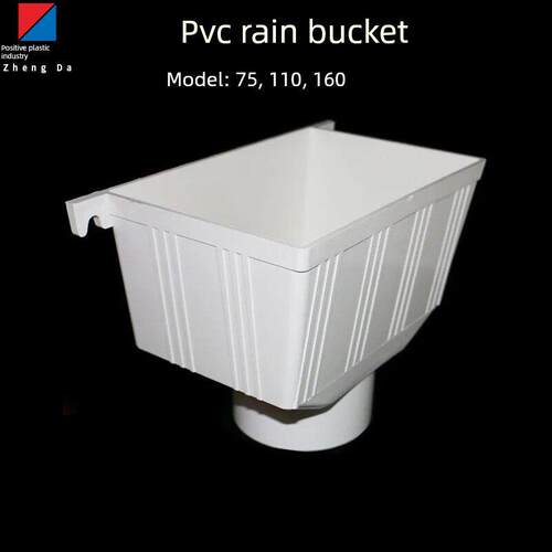 Pvc方形雨斗漏斗水漏斗75 110 160排水管排水管过滤器地漏