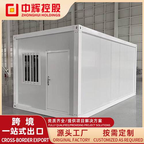 活动板房集装箱活动房住人带卫生间移动临时组装公房简易阳光房