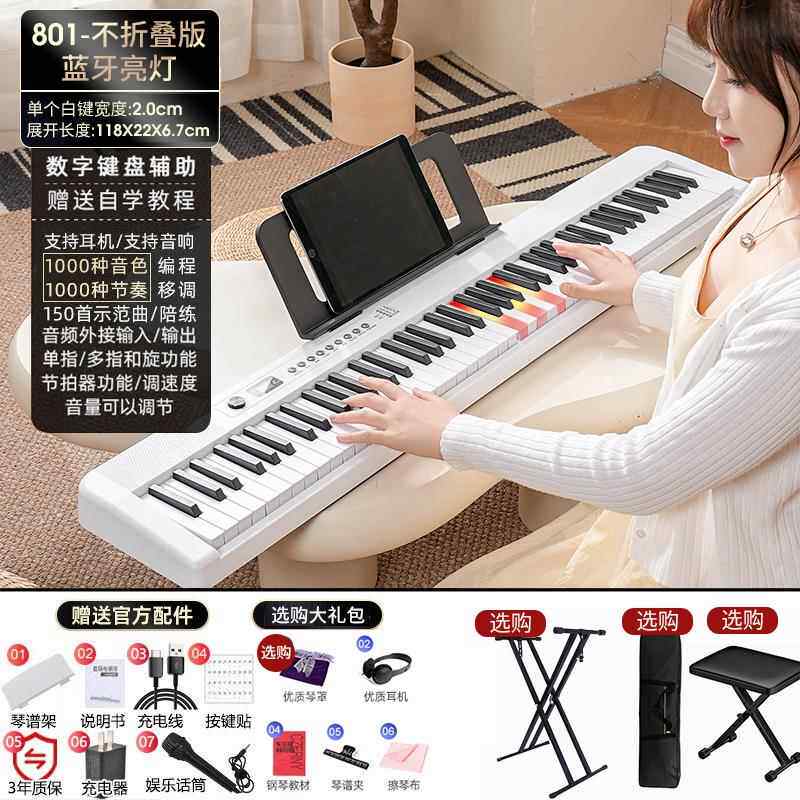 正品可折电子88键力度叠电子琴业检定专考试成人幼师智能教学钢琴