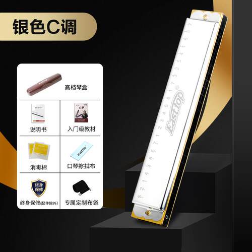 高档EASTTOP东方轻鼎超复音口琴T推2401S初学教荐C调专业学入门学