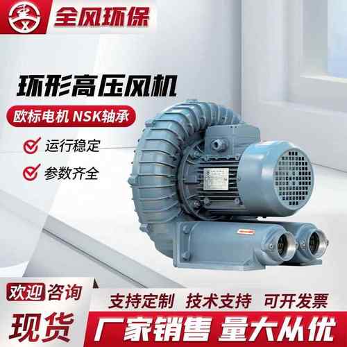 环形高压风机RB-0335.5kw除尘防爆污水爆气环形工业通用鼓风机