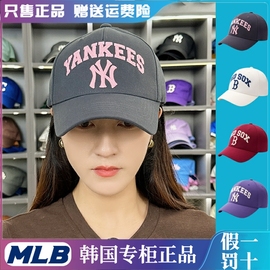 韩国mlb棒球帽23秋冬刺绣，字母百搭帽，子男女同款防晒鸭舌