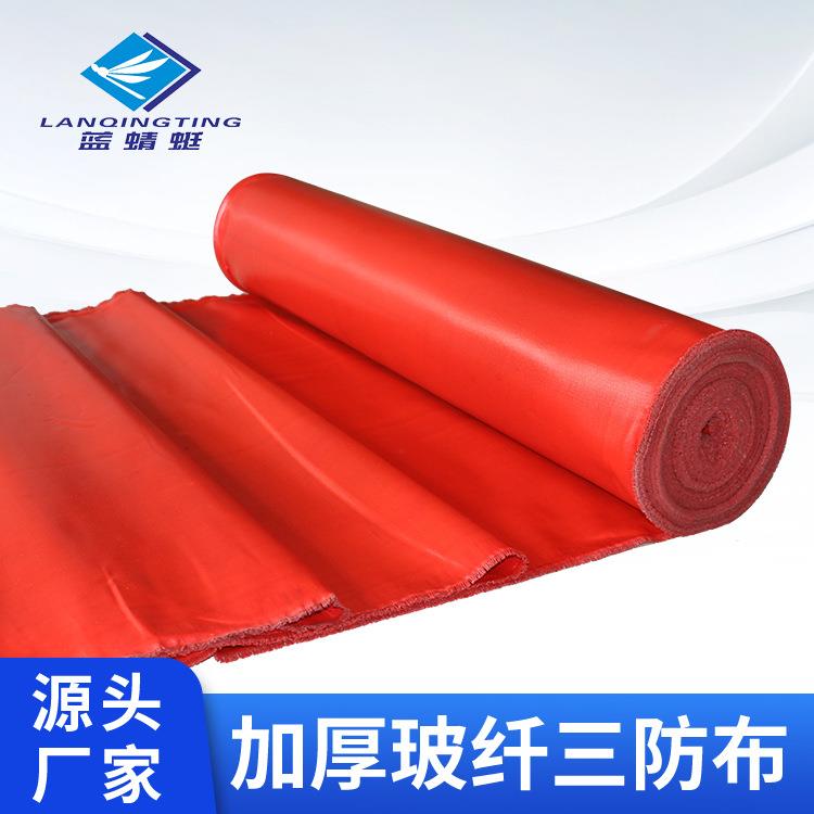 供应苫布阻燃玻璃纤维三防布挡烟垂壁防火隔离带空调软连接用