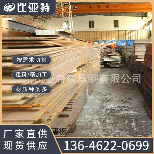 比亚特现货零售 CR12MOV薄板圆钢 Cr12MoV模具钢价格特优