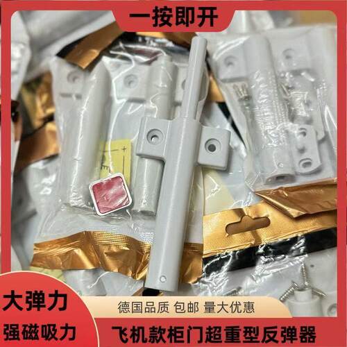 高品质超重型免拉手大门橱柜门加长反弹器强磁碰珠柜门大力按弹器