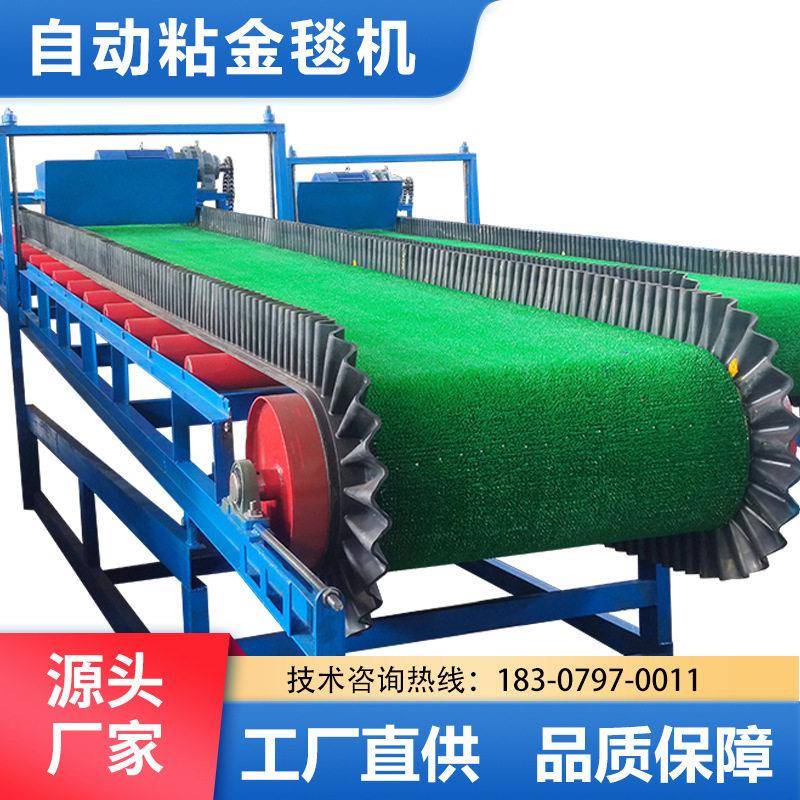 粘金毯机黄金选矿自动吸金收金草皮带式淘金设备型号工厂效节能