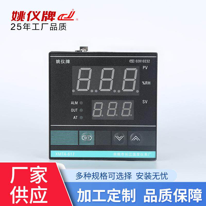 余姚长江 XMTA-617智能单湿度控制器 温度湿度控制器温湿度仪表