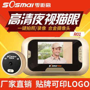 厂家直销家用智能可视门铃高清夜视防盗摄像头电子猫眼铃铛现货