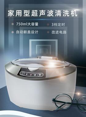 codyson康得森超声波清洗机家用眼镜首饰超音波清洗器小型CD2820