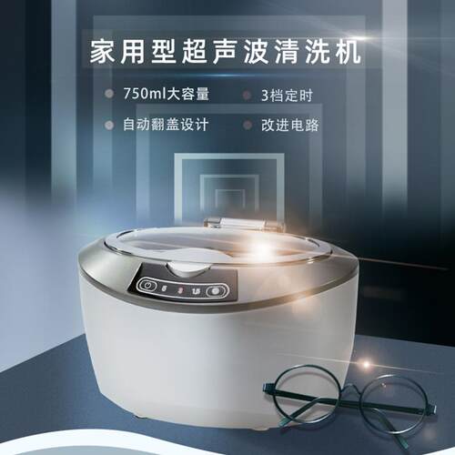codyson康得森超声波清洗机家用眼镜首饰超音波清洗器小型CD2820
