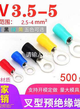 RV3.5-5圆形预绝缘冷压端头 14-12 O型线耳 铜接线端子4-5 接线端