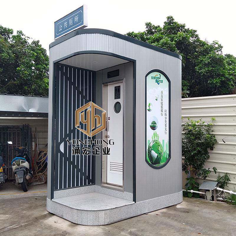环保智能公厕移动智慧厕所厂家加工制作可移动新农村环保厕所